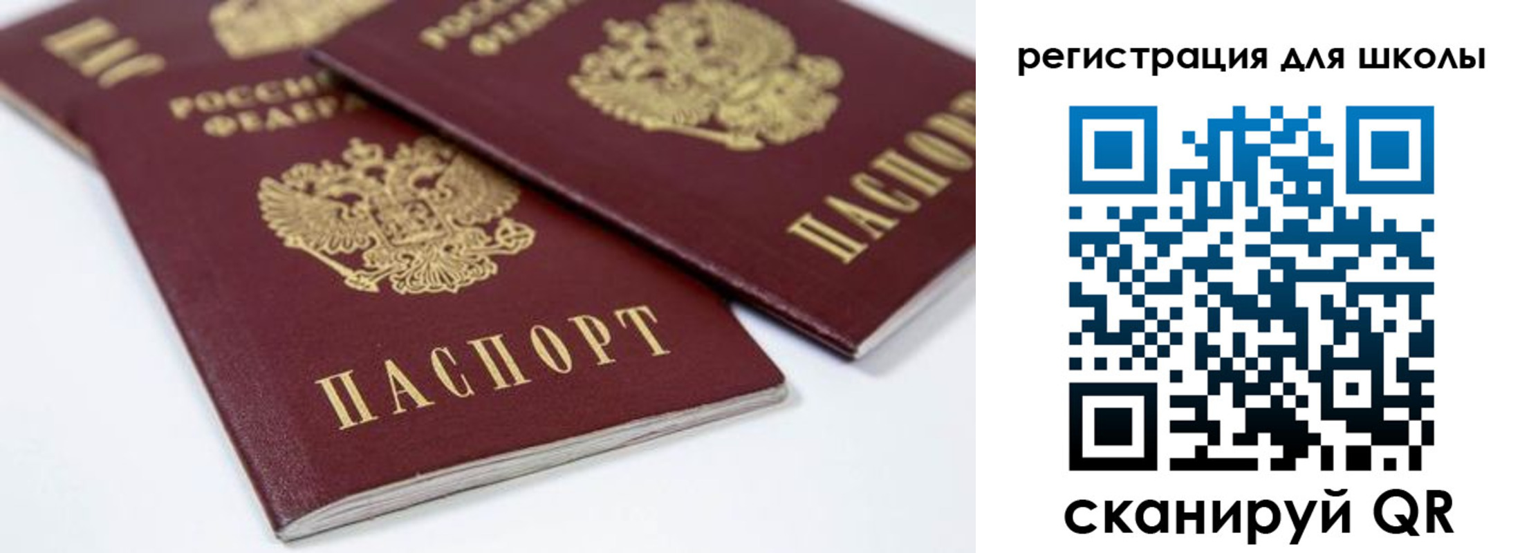 временная регистрация для всех в Братске